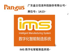 智造業(yè)大咖聚慧，智能工廠展引領(lǐng)發(fā)展風口