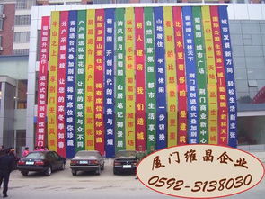 泉州專業(yè)廣告旗幟與條幅定制服務(wù) 高質(zhì)生產(chǎn)與代理