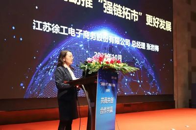 徐工攜手同盟軍，強(qiáng)鏈拓市啟云程——徐州站活動啟動引領(lǐng)電商平臺新篇章